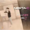 MISTA-C - 내 반쯤 맛 간 스피커 그 앞에서2 - Single